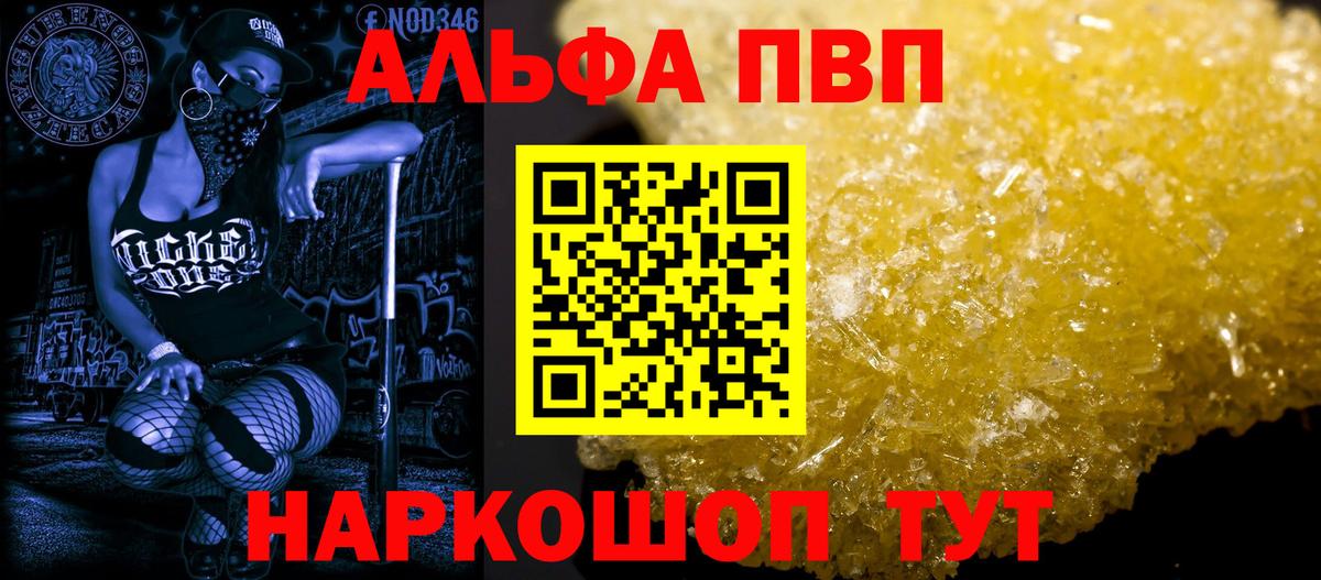 Alpha PVP СК  Alpha PVP VHQ  Семёнов  Вход с VPN 