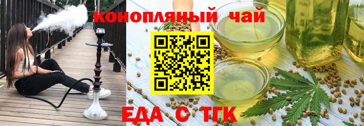 Семёнов  Еда ТГК конопля  Вход с VPN 