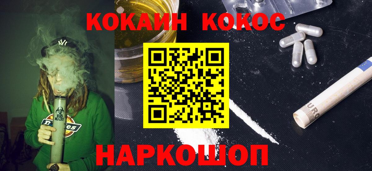 COCAIN  КОКАИН Columbia  Вход с VPN  Семёнов 