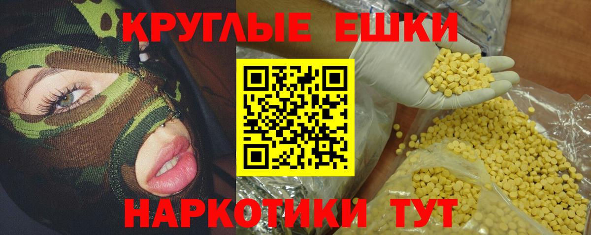 ЭКСТАЗИ mix  ЭКСТАЗИ  Вход с VPN  Семёнов  ЭКСТАЗИ Дубай 