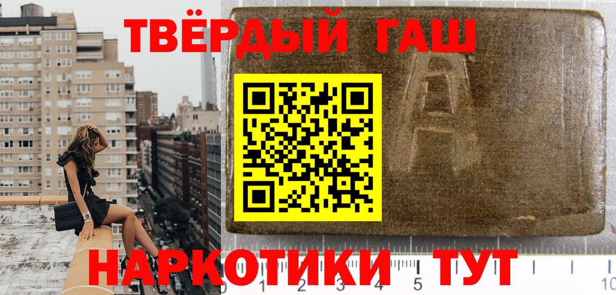 ГАШИШ Ice-O-Lator  Вход с VPN  Семёнов  Гашиш VHQ 