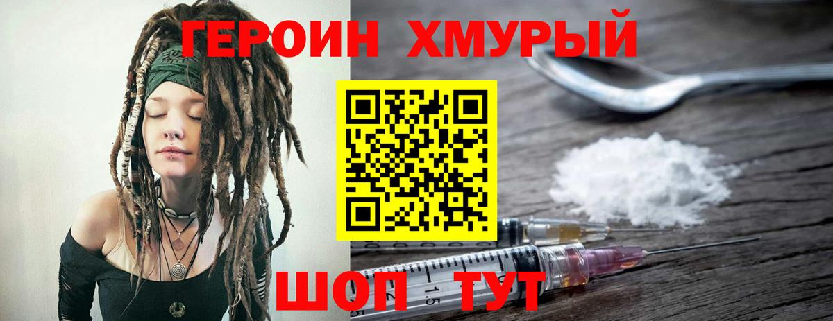 Семёнов  ГЕРОИН Heroin  ГЕРОИН  Вход с VPN 