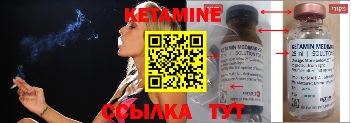 Семёнов  КЕТАМИН VHQ  Вход с VPN  КЕТАМИН VHQ 