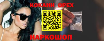 кокаин Пушкино