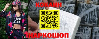 кокаин Пушкино