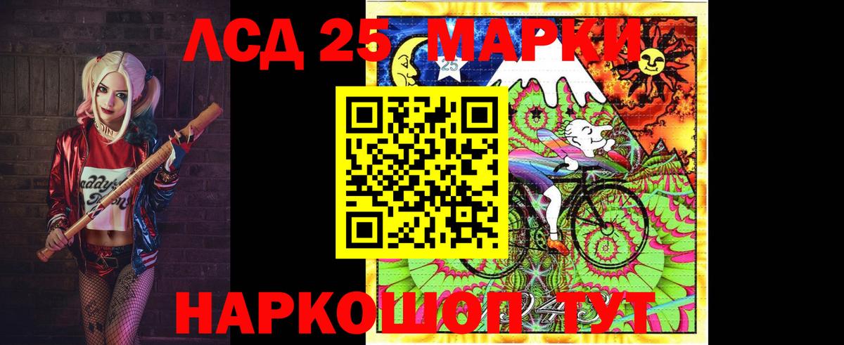 ЛСД экстази кислота  Вход с VPN  LSD-25 экстази ecstasy  Семёнов 