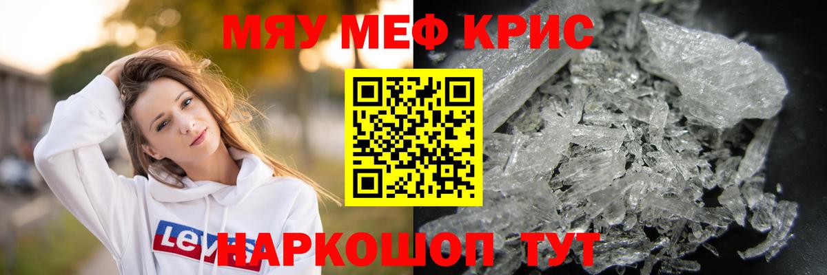 Семёнов  Мефедрон mephedrone  МЕФ  Вход с VPN  МЯУ-МЯУ mephedrone 