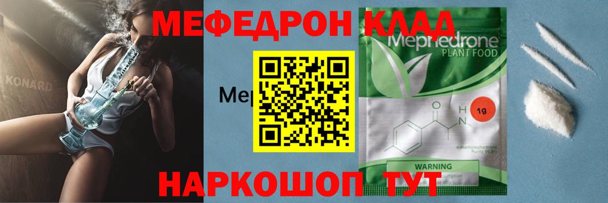 Меф кристаллы Семёнов