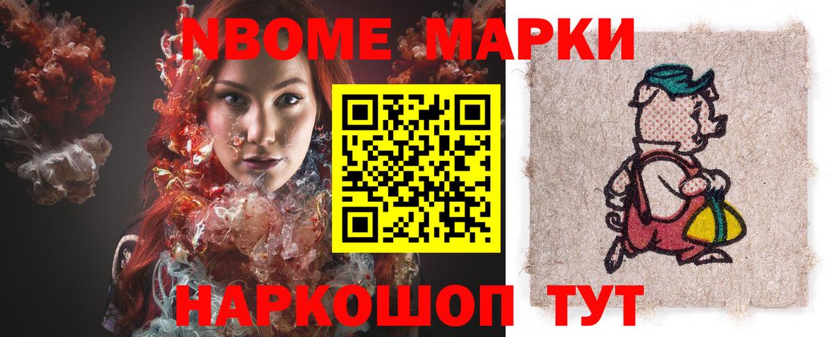 Семёнов  Наркотические марки 1500мкг  Наркотические марки 1500мкг  Вход с VPN 