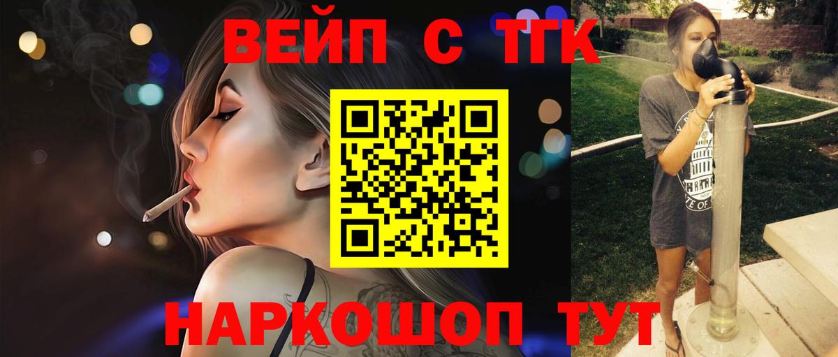 ОМГ ОМГ онион  ТГК THC oil  Вход с VPN  Семёнов  ТГК вейп 