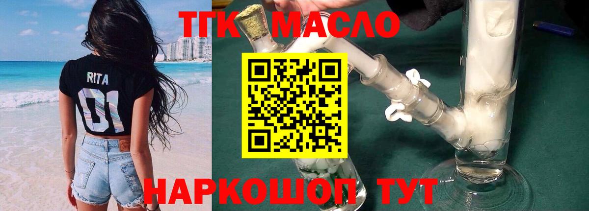 ТГК вейп Семёнов