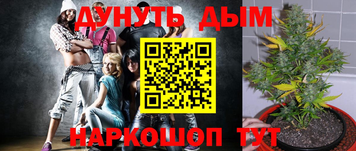 Марихуана Bruce Banner Семёнов